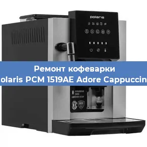 Замена счетчика воды (счетчика чашек, порций) на кофемашине Polaris PCM 1519AE Adore Cappuccino в Красноярске
